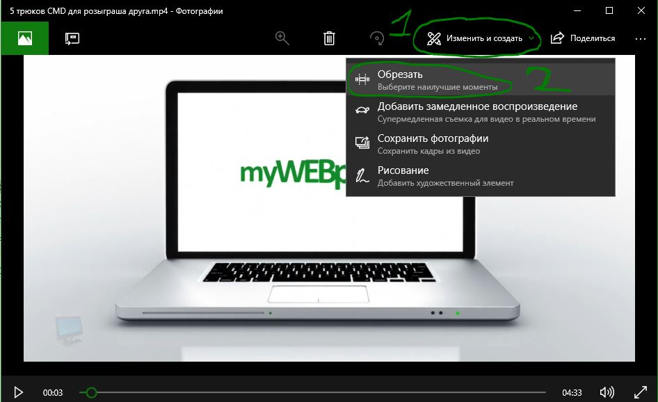 Обрезать видео в приложении фотографии