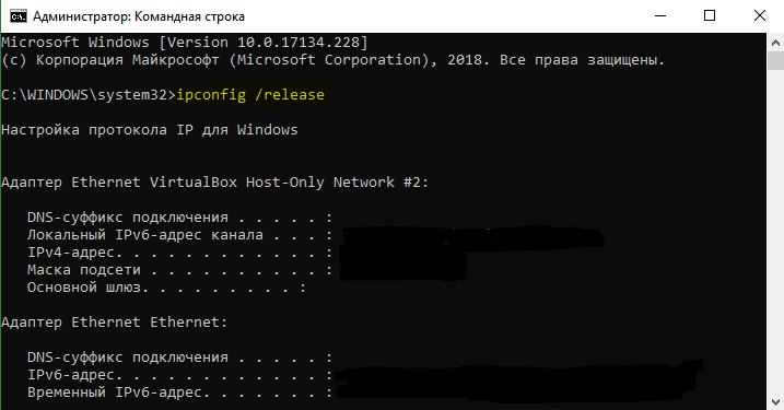 Сброс сети и DNS