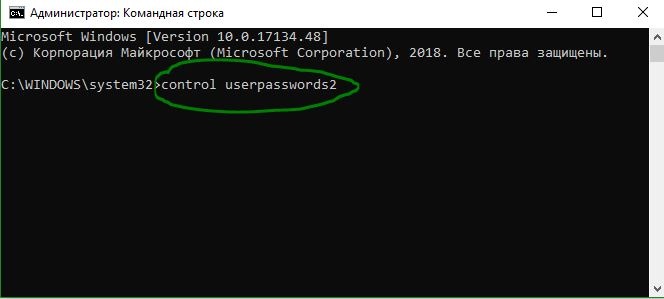 control userpasswords2