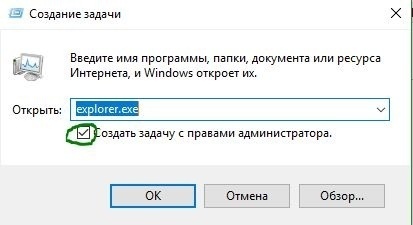 Запуск процесса explorer с правами админа
