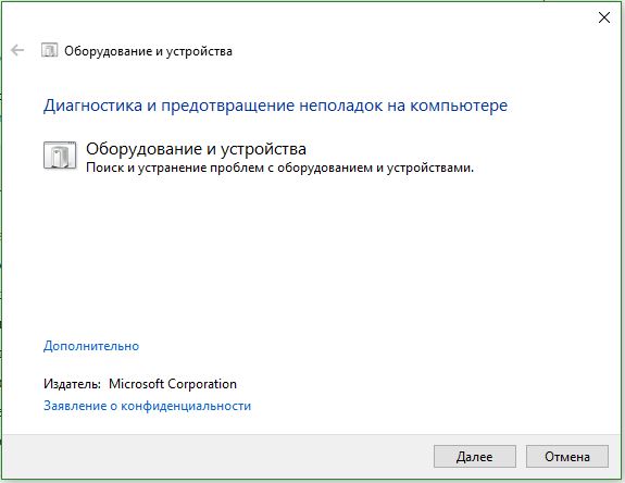 Диагностика и предотвращение неполадок на компьютере