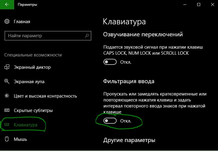 Фильтрация ввода
