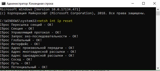 netsh int ip reset