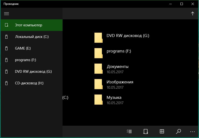 Сенсорный UWP проводник