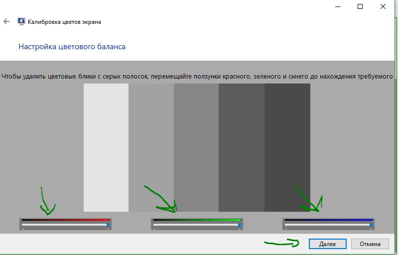 Регулировка баланса белого