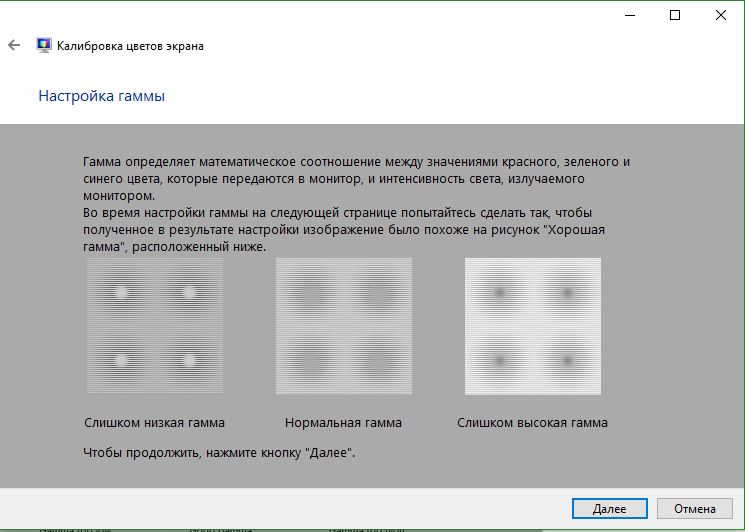 Калибровка цветов экрана
