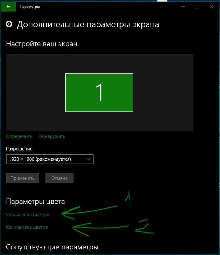 Дополнительные параметры экрана
