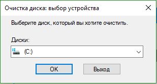 Выбор локального диска