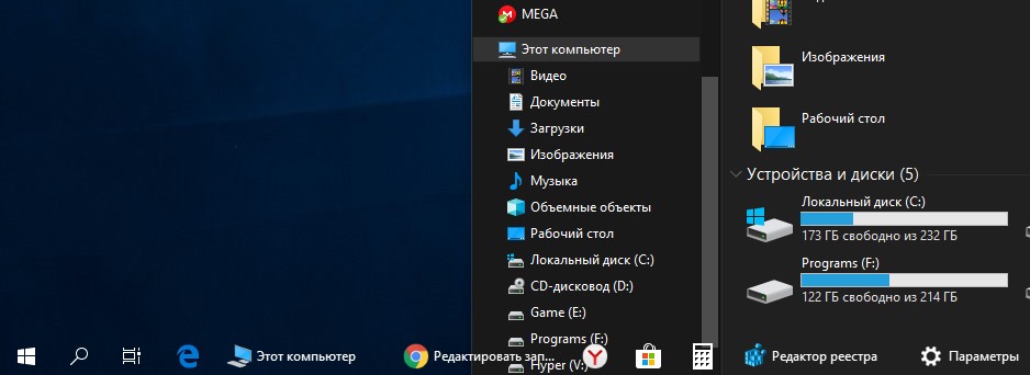 Полностью прозрачная панель задач