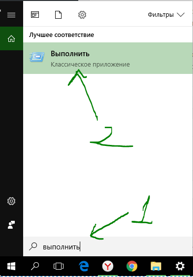 Выполнить приложение