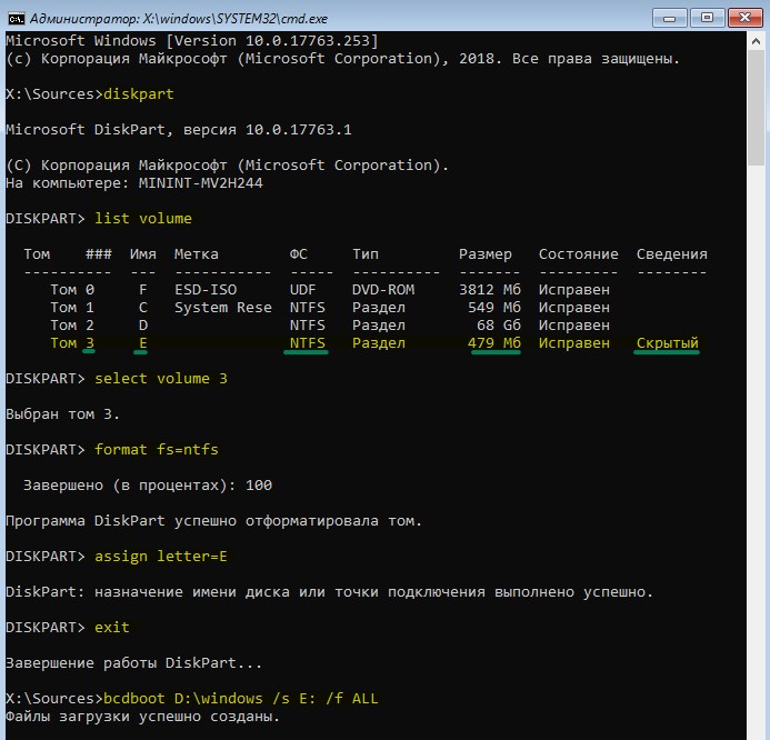 Восстановление загрузчика Windows 10 UEFI GPT