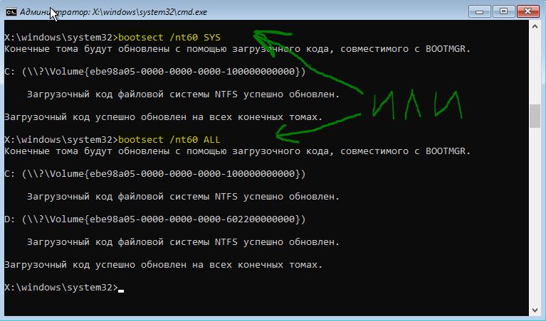 bootsect nt60