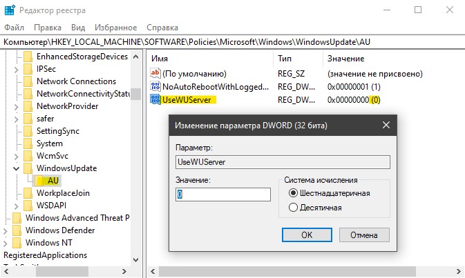 UseWUServer