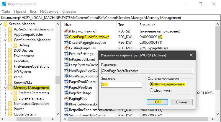 ClearPageFileAtShutdown