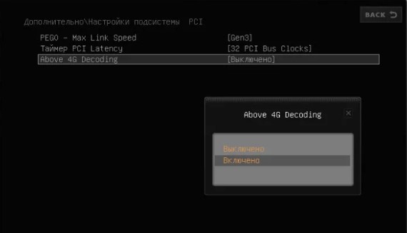 Above 4G Decoding