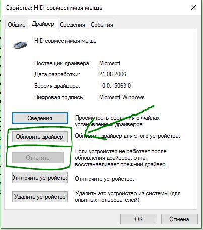 Откатить и обновть драйвер тачпада