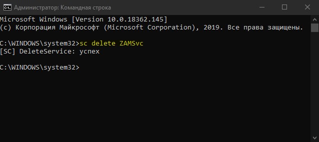 Удалить службу в Windows