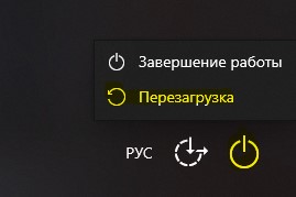 Вход в дополнительные параметры с экрана блокировки