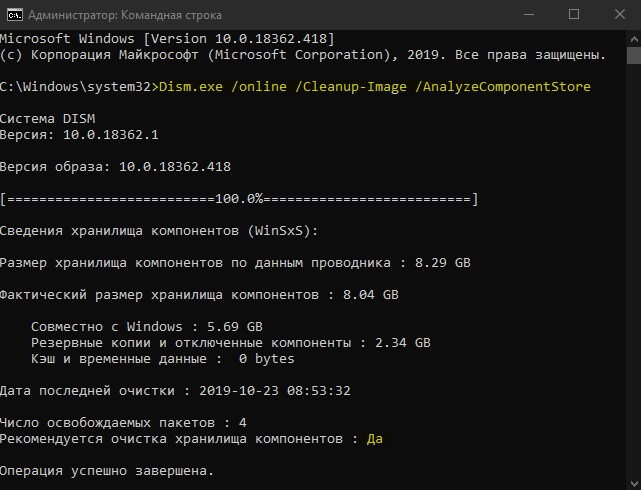 анализ хранилища компонентов cmd