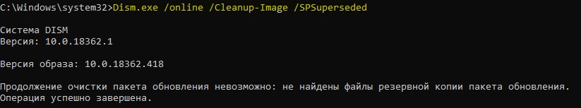 уменьшить объем обновлений в папке Winsxs