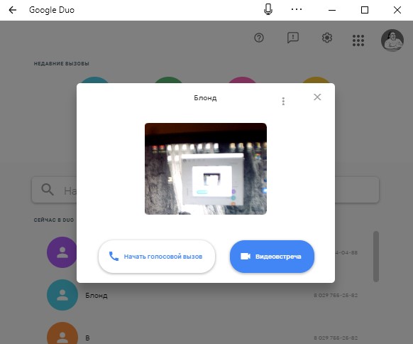 Google Duo PWA Windows 10