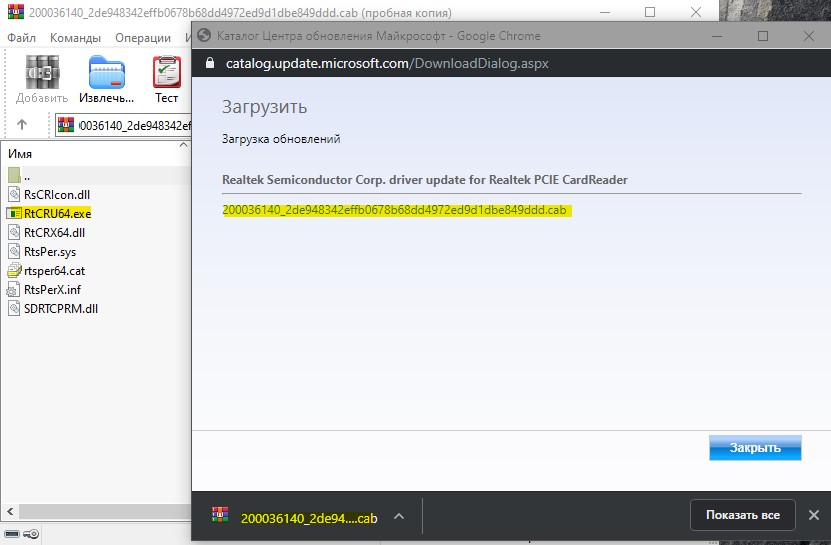 Driver catalog Microsoft