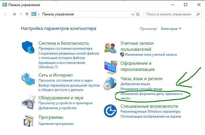 изменение форматов, даты и чисел