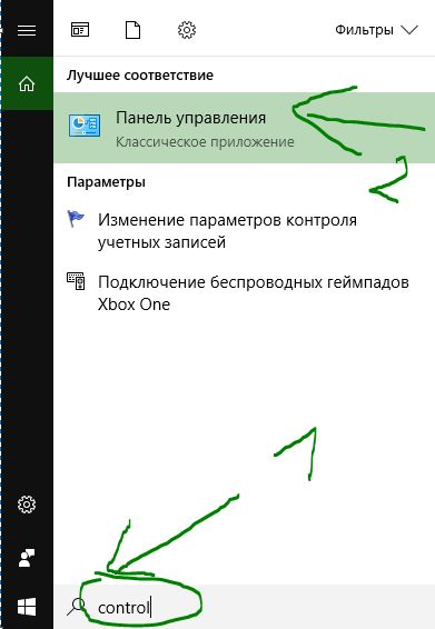Пуск control