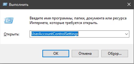 UAC win+R