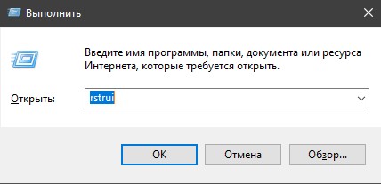 Запуск точки восстановления