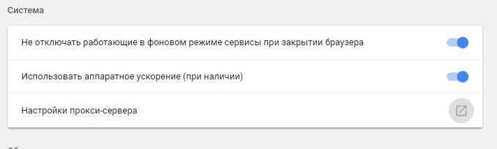Система гугол хром
