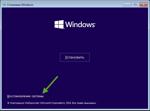 Восстановление системы Windows