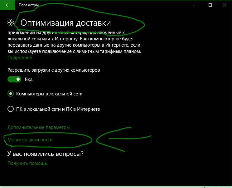 Мониторинг активности