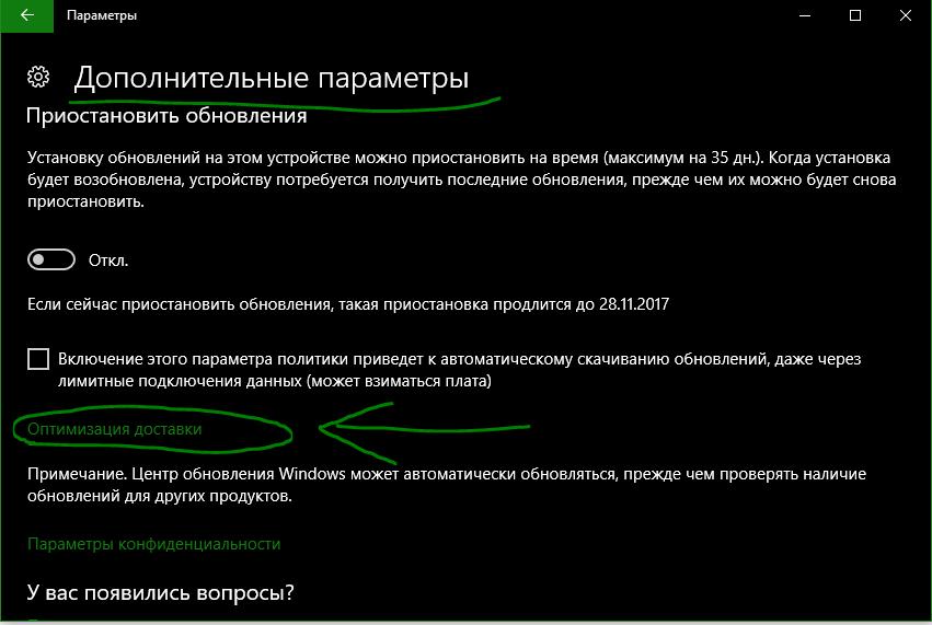 Оптимизация доставки
