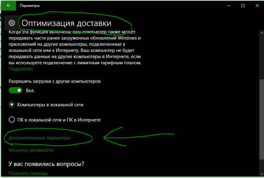 Дополнительные параметры доставки