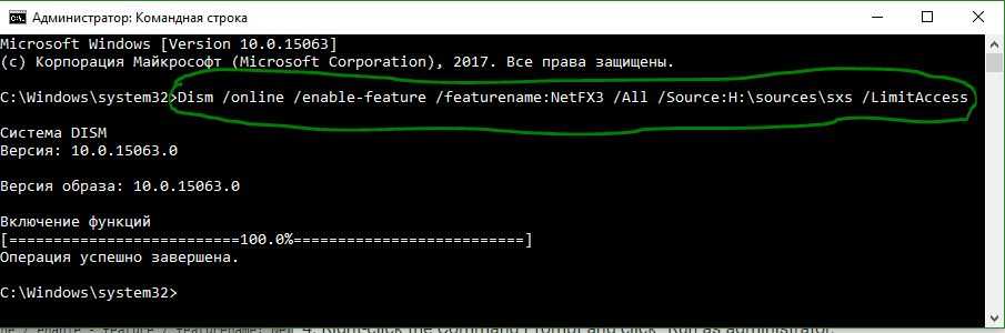 Установка NET Framework через CMD