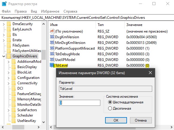 TdrLevel отклик видеокарты