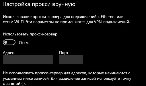 прокси вручную