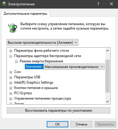 энергопотребление адаптера WiFi