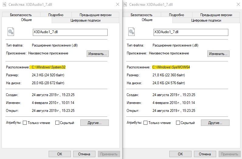 расположение X3DAudio1 7.dll