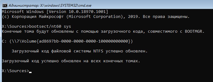 Обновить код для загрузочного тома