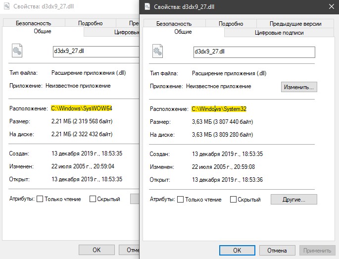 d3dx9_27.dll расположение