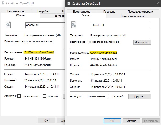 расположение файла Opencl.dll