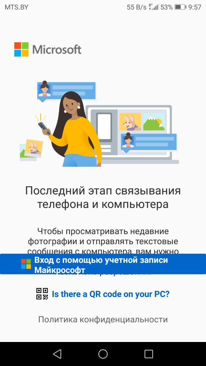 диспетчер телефонов