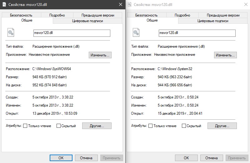 MSVCR120.dll расположение