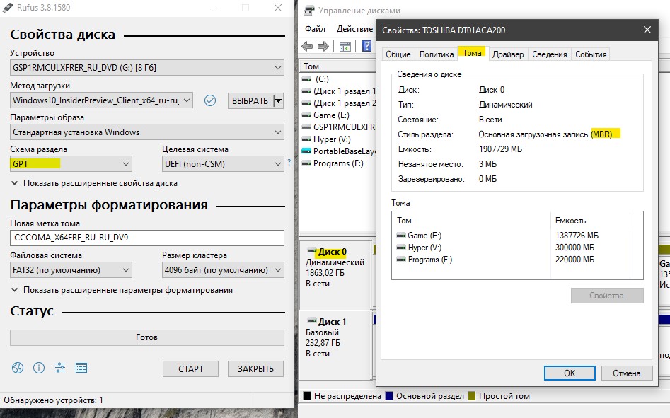 GPT и MBR установочная флешка