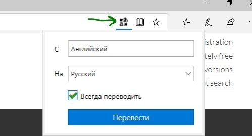 Всегда переводить в Edge