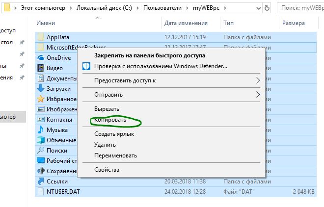 Скопировать все файлы