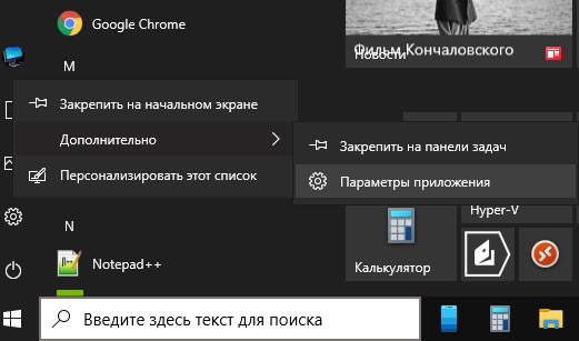 Параметры приложения