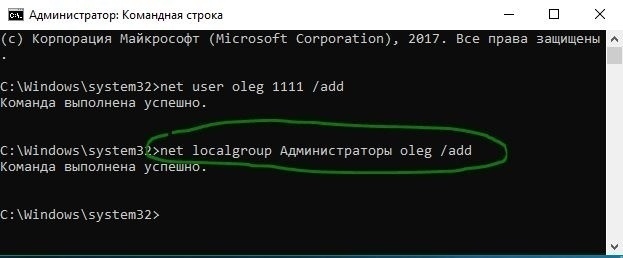 Создание записи администратора